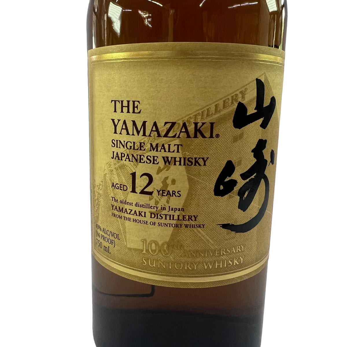 Yamazaki 12 Yr 100th Anniversary Edition Bob s Discount Liquor