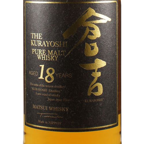 The Kurayoshi Japanese Pure Malt - le whisky de la distillerie Kurayoshi